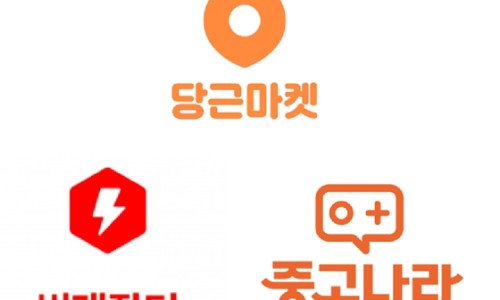 모든중고마켓 이미지