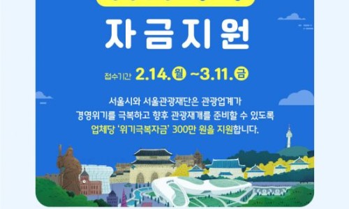 서서울관광 이미지