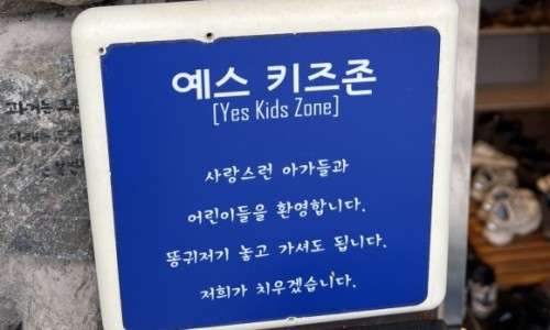 예스유치원 이미지