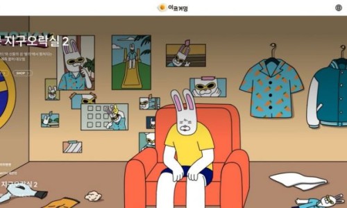 에그이즈커밍 이미지