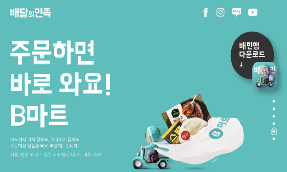 원천마트 이미지
