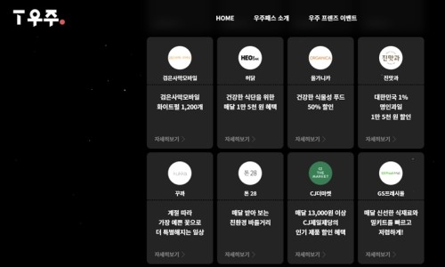 우주모바일 이미지