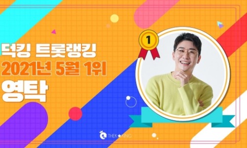 영탁이네 이미지