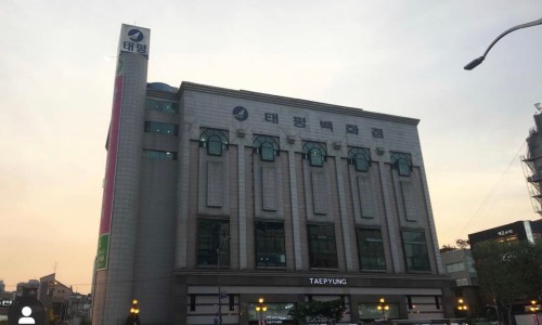 태평유통 이미지