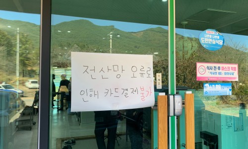 오류정보통신 이미지
