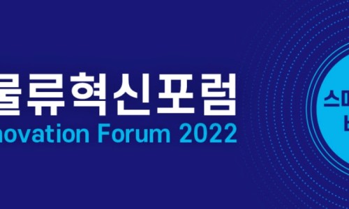 미래물류(주) 이미지