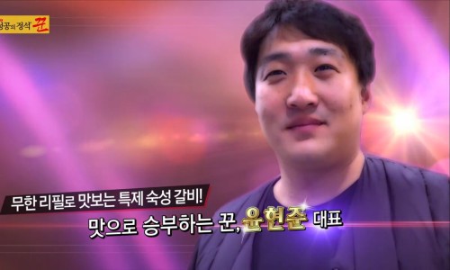만이갈비 이미지