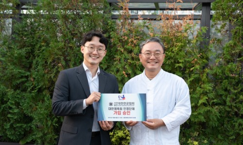 사단법인 대한한궁협회 이미지