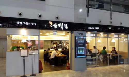 삼백집 역삼역점 이미지