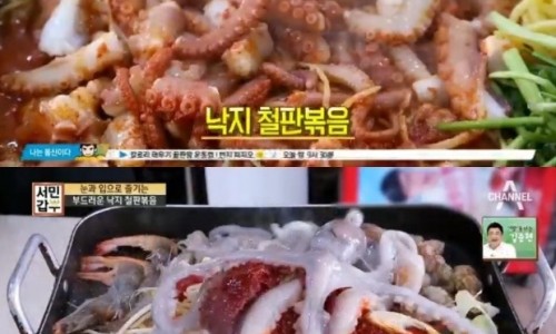 원조낙지볶음 이미지
