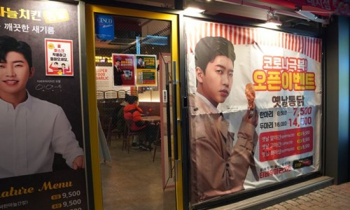 명가옛날통닭 이미지