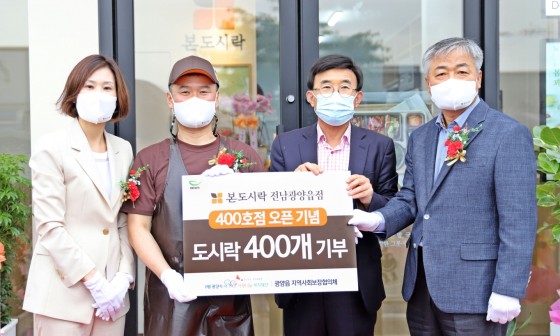 본도시락 광양읍점 이미지