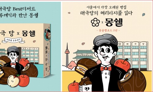 태극당제과 이미지