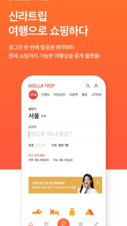 신라항공여행사 이미지