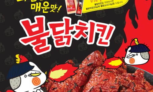 멕시카나치킨 이미지