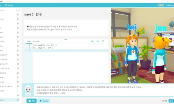 유니티에듀 이미지