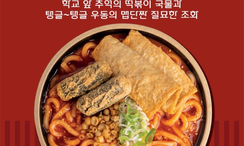 역전우동0410부산서부 이미지