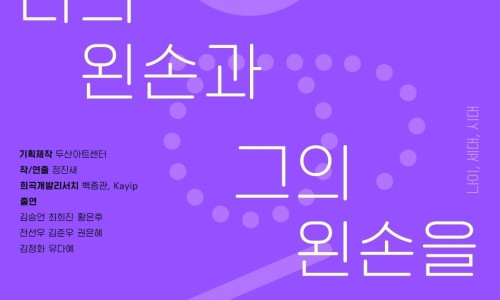나의왼손 이미지