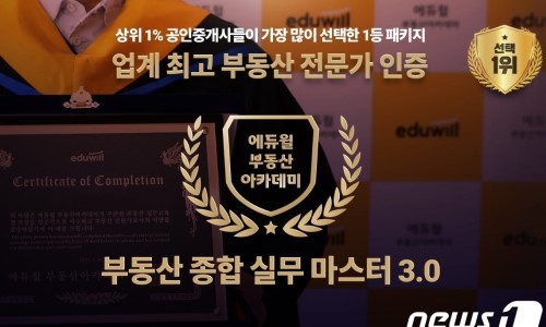 부동산아카데미 이미지