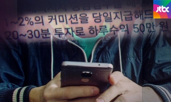 유혹피싱 이미지