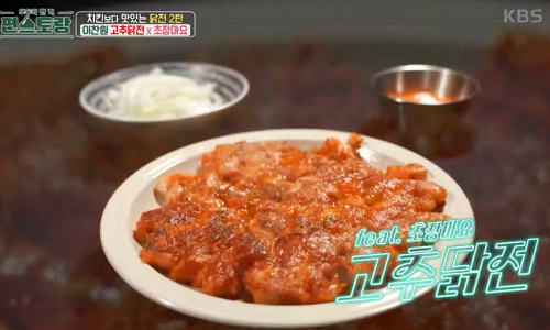 닭이랑전이랑 이미지