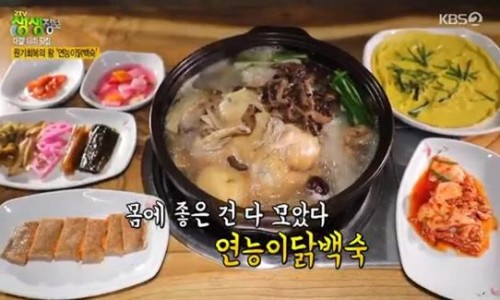 굴뚝능이버섯백숙 이미지