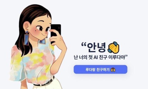 (주)이루다 이미지