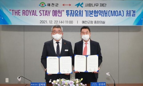 사랑나무재단 이미지