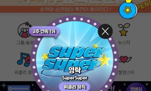 스타팬뮤직 이미지