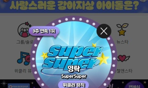 스타팬뮤직 이미지