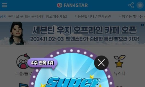 스타팬뮤직 이미지