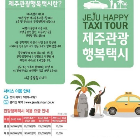 행복운송 이미지