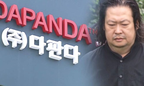 다판다 이미지