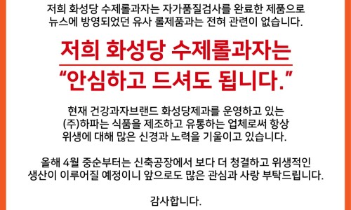 주식회사 화성당 이미지