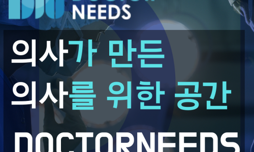 핸즈메디칼 이미지