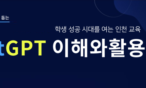 인천옥련초등학교 이미지