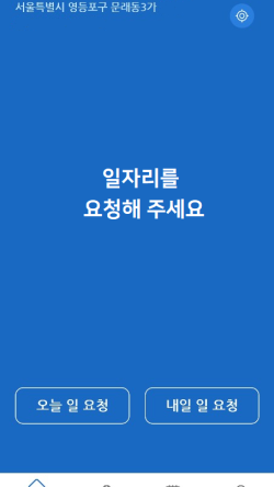 신기인력 이미지
