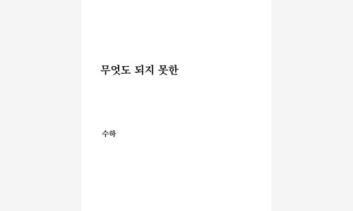 수하유통 이미지