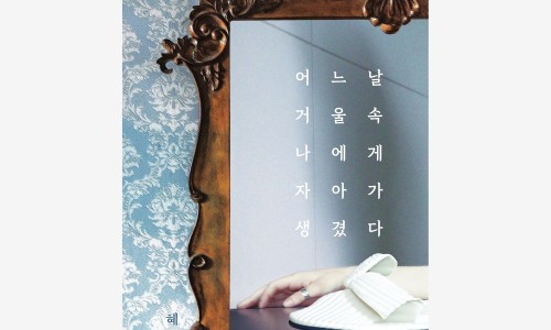 혜빈환경 이미지