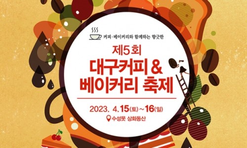 대구커피 이미지
