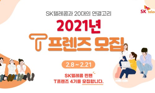 프렌즈텔레콤 이미지