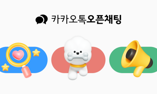 미래내일 일경험 팀원모집 💫