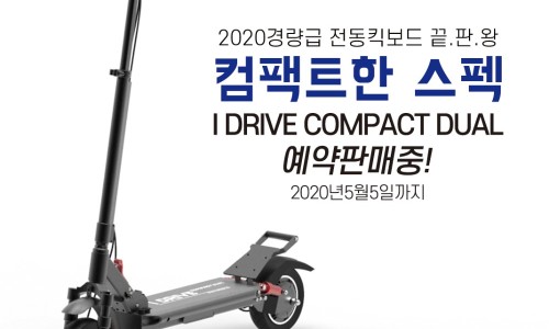 아이컴팩트 이미지