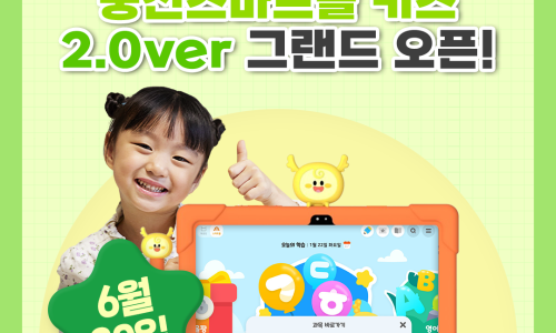 한국스마트에듀 이미지