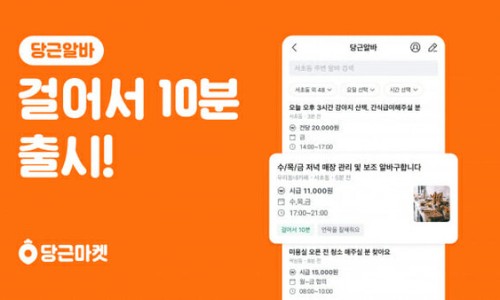 당근통신 이미지