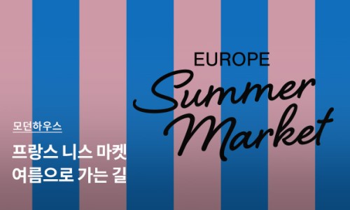 모던메이트 이미지