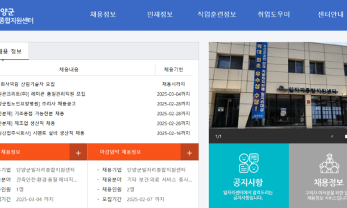 단양군일자리종합지원센터 이미지