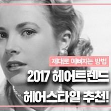 美(미)헤어 이미지
