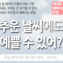 예쁠,미 이미지