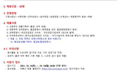 풍산울산사업장주 이미지